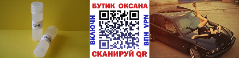 Бутират жидкий экстази  Гдов 