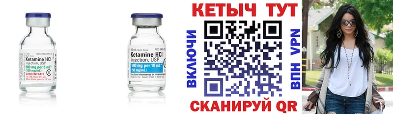 Кетамин ketamine Гдов