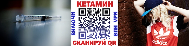 Кетамин VHQ  Гдов 