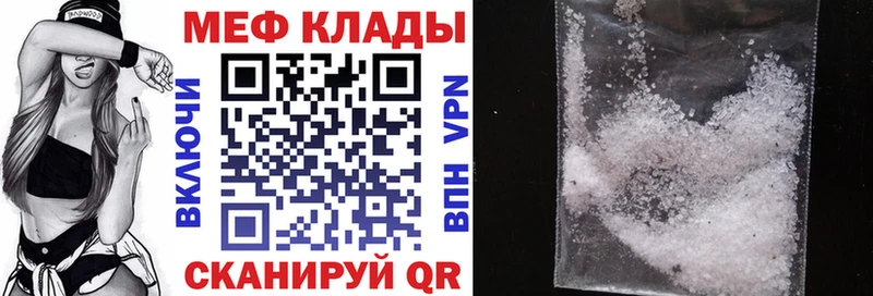Меф мяу мяу мука Гдов