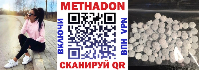 Метадон белоснежный  Гдов 